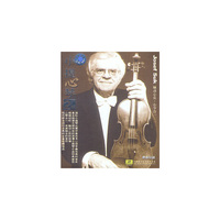 小提心琴2广板Josef Suk(CD)