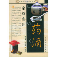 家庭实用药酒/家庭实用药膳丛书