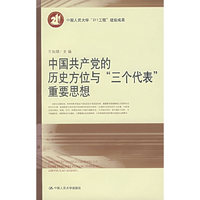 马克思主义新闻经典论著导读(中国人民大学马克思主义理论研究和建设工程系列教材·新闻学系列)