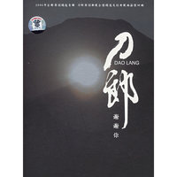 刀郎:谢谢你(CD)