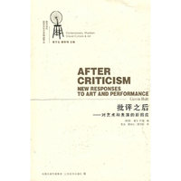 批评之后-对艺术和表演的新回应