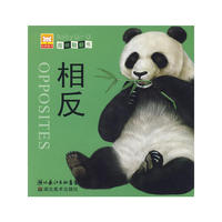 baby认一认--相反