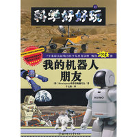 科学好好玩 第三辑 礼品装（最具影响力的少儿科普读物）