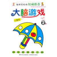 大脑游戏——2岁