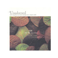 钢琴名家-查克.伯朗的第一张新世纪钢琴专辑 纯粹 UNADORNED(CD)