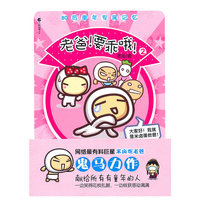 老爸!要乖哦!-2