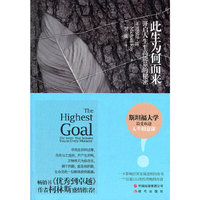 此生为何而来：开启人生至高能量的秘密：the secret that sustains you in every moment