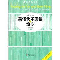 英语快乐阅读与填空(三年级)(修订版)