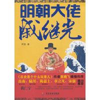 明朝大佬戚继光