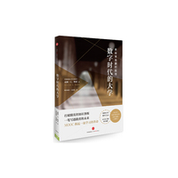 数字时代的大学