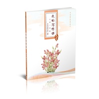 小学一年级-我的写作课