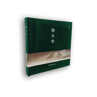 掬水寒