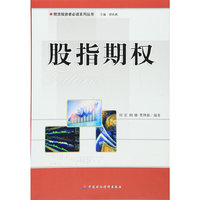 股指期权