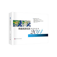 2014-青藏高原低涡切变线年鉴