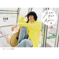 GJ蒋卓嘉：《See You Again还要再见》（京东专卖）（CD）