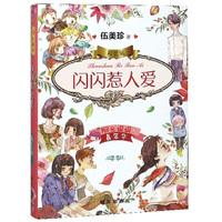 阳光姐姐嘉年华精装版-闪闪惹人爱