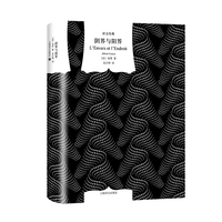 译文经典精装系列·阴界与阳界
