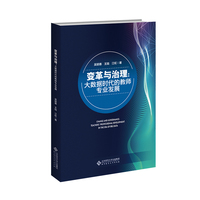 变革与治理：大数据时代的教师专业发展