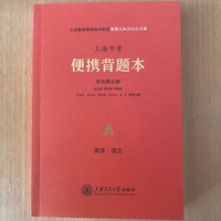便携背题本语文英语 彩色图文版