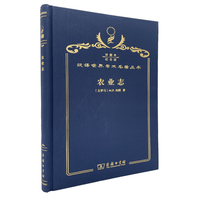 农业志 （120年珍藏本）
