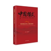革命老区乡村人才振兴探究