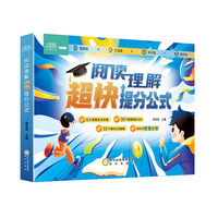 作舟阅读理解超快提分公式