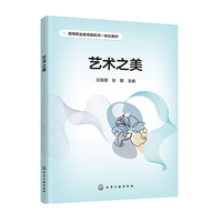 艺术之美（王铭瑾）