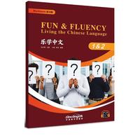 乐学中文（练习册）汉英
