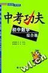 初中英语书面表达与改错