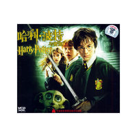 哈利·波特与密室…(VCD)