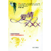 爱情XXX