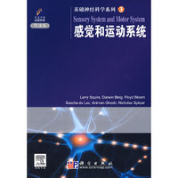 感觉和运动系统