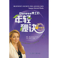 Denese博