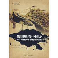俄国熊看