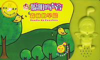 聪明的声音：森林的早晨——天天宝宝有声图书系列