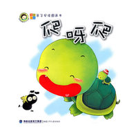 爬呀爬