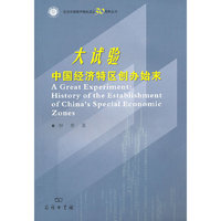 大试验