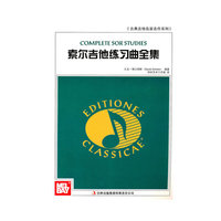 索尔吉他练习曲全集