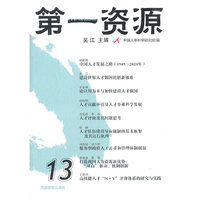 第一资源
