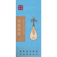 南京白局