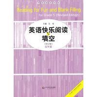 英语快乐阅读与填空（五年级）（修订版）