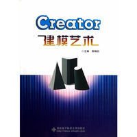 Creator建模艺术