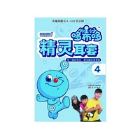 精灵耳套-外星小子哆布哆-4