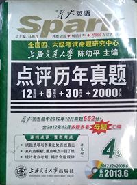 四级备战2013.6点评历年真题