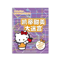 凯蒂甜美大迷宫