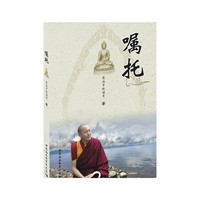 嘱托