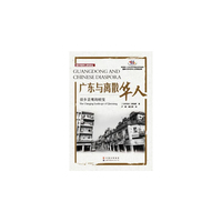 广东与离散华人：侨乡景观的嬗变
