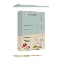 一日看尽长安花-英译唐诗之美