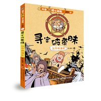 科学如此惊心动魄·汉字 ①寻宝破蒙昧——汉字的演化