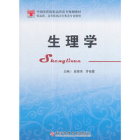 生理学